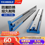 悍高（HIGOLD）抽屉导轨阻尼缓冲滑轨静音三节轨不锈钢液压阻尼16寸1副【400mm】