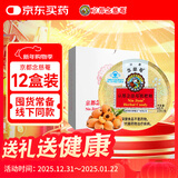 京都念慈菴枇杷糖45g*12盒【囤货装】硬糖润喉糖泰国进口节日送教师朋友主播
