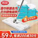 美丽雅静电除尘洗脸巾拖把25cm杆长112cm130张拖布平板免手洗2025夹布