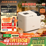 北美电器（ACA）家用多功能全自动烤面包机揉面和面机早餐机智能撒酵母彩屏面包机 AB-T3pro