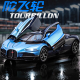 驰誉车玩 1:32布加迪陀飞轮跑车玩具仿真合金车模汽车模型玩具男孩礼物