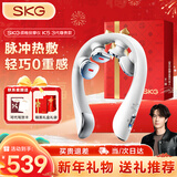 SKG颈椎按摩器K5-3颈部肩颈斜方肌物理按揉脉冲牵引热敷脖子智能护颈按摩仪元旦新年礼物送男女生长辈 【限定礼盒款】K5-3尊贵
