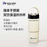 瑞幸咖啡304不锈钢双饮咖啡杯保温保冷咖啡杯 （奶油白）-咖啡一刻670mL
