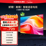 康佳电视 J40E 40英寸 1+8GB内存 全面屏智能语音网络WIFI 全高清卧室平板电视 二级能效以旧换新43 32