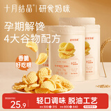 十月结晶研食妈咪小米锅巴孕妇零食营养孕期孕早期中期小吃充饥70g*4袋