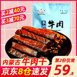 星华源内蒙古手撕风干牛肉干小吃熟食特产解馋春节过年零食好礼散装称约 原味500g*1袋（1斤装）