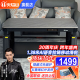 火焰山2025新款电热取暖桌电暖桌长方形烤火炉桌子餐桌一体两用升降茶几电烤炉电暖炉家用烤火桌 1.38米澳洲岩 语音带烹饪+移动滑轮+石墨烯