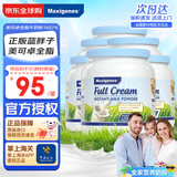 Maxigenes蓝胖子高钙0蔗糖学生中老年成人全脂1kg*6罐【1箱装】