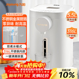 九阳（Joyoung）电热水瓶热水壶 5.5L 八段控温316L内胆 0塑料水路 恒温电水壶烧水壶 K55ED-WP510
