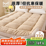 猫人冬天牛奶绒床垫遮盖物床褥榻榻米铺底软褥子加厚加绒被褥1.8x2米