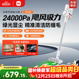 米家小米无线吸尘器2显尘版 大吸力 低噪音 毛发防缠绕 吸拖一体机 绿光显尘 吸猫毛狗毛