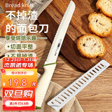 杰凯诺不掉渣面包刀吐司刀切面包刀刀具锯齿刀蛋糕刀烘焙工具 雅白绿
