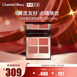 CHARLOTTE TILBURY CT四色奢彩眼影盘梦幻枕边话6g 玫瑰乌龙盘 新年礼物送女友生日