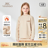 英氏（YEEHOO）儿童保暖内衣套装秋冬天然彩棉打底加绒加厚男女童中大童套装