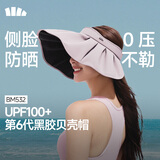 蕉下（beneunder）遮阳帽子女黑胶防晒帽大檐户外防紫外线百搭空顶帽太阳帽BM532