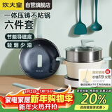 炊大皇锅具套装麦饭石色炒锅煎锅汤锅不粘锅电磁炉通用倾城QCM01TZ