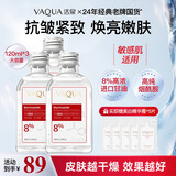 活泉8%烟酰胺马来西亚甘油精华液脸部护肤补水保湿滋润抗皱紧致补水