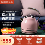 北鼎（Buydeem）电热水壶 家用烧水壶热水壶 304不锈钢烧水器 精铸铝合金把手 小型电水壶煮水壶 1.2L 【蜜桃粉】K203|304不锈钢