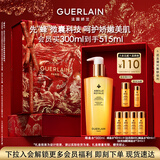 娇兰（Guerlain）帝皇蜂姿蜂皇水精粹液300ml补水保湿精华护肤品礼盒生日新年礼物
