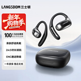兰士顿蓝牙耳机挂耳式 骨传导概念开放不入耳 ENC通话降噪运动跑步骑行游戏音乐耳机 TE10黑色