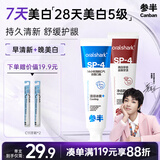 参半清新美白牙膏 益生菌美白去渍清新小冰管牙膏240g 新老包装随机发