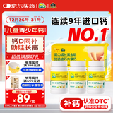 迪巧儿童钙片60粒*3礼盒青少年钙片儿童4-17岁补钙碳酸钙d3咀嚼片含维生素d助力骨骼发育不易便秘非液体钙