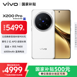 vivo X200 Pro 16GB+512GB 白月光 国家补贴 蔡司2亿APO超级长焦 蓝晶×天玑9400 拍照 AI 手机
