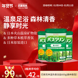 巴斯克林温热香浴盐 足浴泡澡泡脚粉（森林香）600g日本进口足浴泡浴盐
