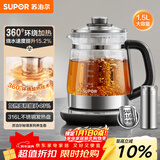 苏泊尔（SUPOR）养生壶 316L不锈钢 1.5L煮茶器花茶壶 恒温水壶烧水壶电热水壶 办公室保温煮茶壶SW-15YQ66