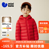 迷你巴拉【防水透湿】男女童保暖连帽三防保暖儿童羽绒外套2025年秋冬新款 中国红60648 【白鸭绒-1000+洁净度】 120 【充绒量46.4g】