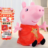小猪佩奇玩偶毛绒玩具公仔大号陪睡抱枕安抚娃娃女孩新年礼物