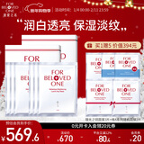 宠爱之名面膜光之钥焕白净化生物纤维面膜保湿紧致抗皱提亮肤色 3片*2盒