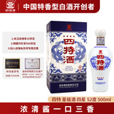 四特酒 星级酒 新版四星 特香型白酒 52度 500ml 单瓶装 年货节送礼