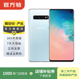 三星 Galaxy S10 4G 安卓智能屏下指纹双卡双待 二手手机 皓玉白 8G+128G