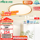 雷士（NVC）吸顶灯客厅卧室餐厅阳台智能简约现代LED照明圆灯柠梦Z