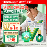 乐敦rohto曼秀雷敦新乐敦复方门冬维甘滴眼液13ml眼药水疲劳眼干眼涩视力模糊京东自营缓解疲劳熬夜玩手机用眼过度医用消炎止痒杀菌干涩发痒红血丝