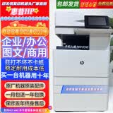 惠普（HP）77830黑白彩色激光打印复印扫描自动双面A3打印机82550 87640大型图文商用办公网络多功能一体机成色95新二手 HP77830 黑彩两用30页/分 供20人办公