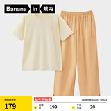 蕉内（Bananain）王一博同款305H纯棉睡衣男女士100%棉情侣家居服短袖短裤套装夏季 【长裤款素色-女】柠糖黄 M