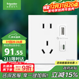 施耐德电气 五孔带USB+type-C 电源充电插座面板 86型暗装插座 皓呈奶油白色