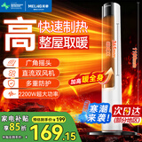 美菱（MeiLing）  取暖器家用暖风机浴室热风机快速热电暖风办公室卧室小太阳烤火炉电暖器 【PTC速热/强劲暖风】1.1米加高机械款