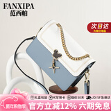 范西帕轻奢包包女包单肩包女士手提斜挎包情人节新年生日礼物送女友老婆 蓝拼白【精美礼盒装】 奢侈品牌2026年新款高端时尚小众实用纪念日礼物