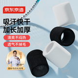 京东京造 毛巾护腕男女运动健身4只装 羽毛球网球篮球跑步擦汗吸汗护手腕