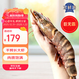 京鲜港手臂长红爪大对虾 4只净重1.2斤 蒜蓉芝士烤 大虾礼盒 源头直发