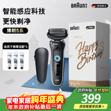 博朗5系电动剃须刀刀头往复式刮胡刀电动男士送男朋友老公生日礼物送男友生日礼物