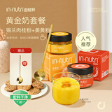 因纽粹黄金奶套餐 纯锡兰肉桂粉30g+印度姜黄粉30g 进口原料纯粉