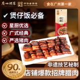 广州酒家招牌金装腊肉500g 1斤广式特产五花肉老字号熟食腊味年货送礼团购