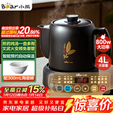小熊（Bear）中药壶 煎药壶 全自动免看管中药锅 家用分体式陶瓷药罐熬药壶文武火变频 4L大容量JYH-S40D1 二煎