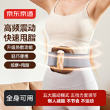 京东京造 筋膜环甩脂机 懒人健身瘦肚子抖抖机 筋膜枪热敷按摩全身震动器