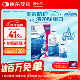 博士伦隐形眼镜水润明除蛋白护理液500+120ml