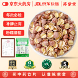 苏紫堂莲子250g/袋 湖南湘潭 中药饮片 去芯红莲干货去芯湘潭莲子银耳羹可搭红枣百合桂圆煲汤糖水【京东大药房】